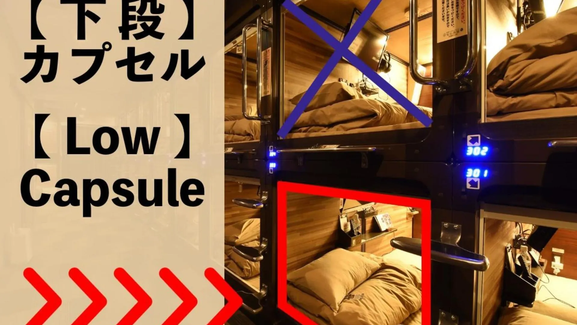 Anshin Oyado Akihabara Denkigaiten Tokyo