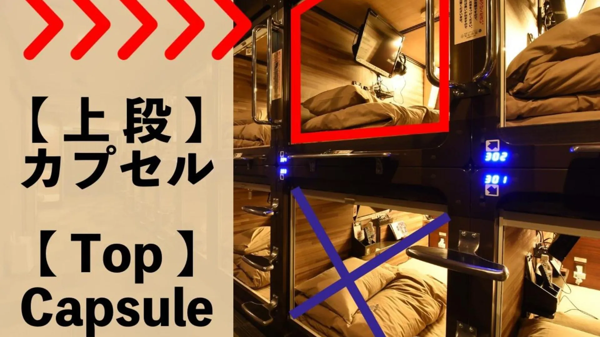 Anshin Oyado Akihabara Denkigaiten Tōkyō