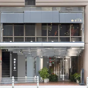 市航酒店 酒店 大阪